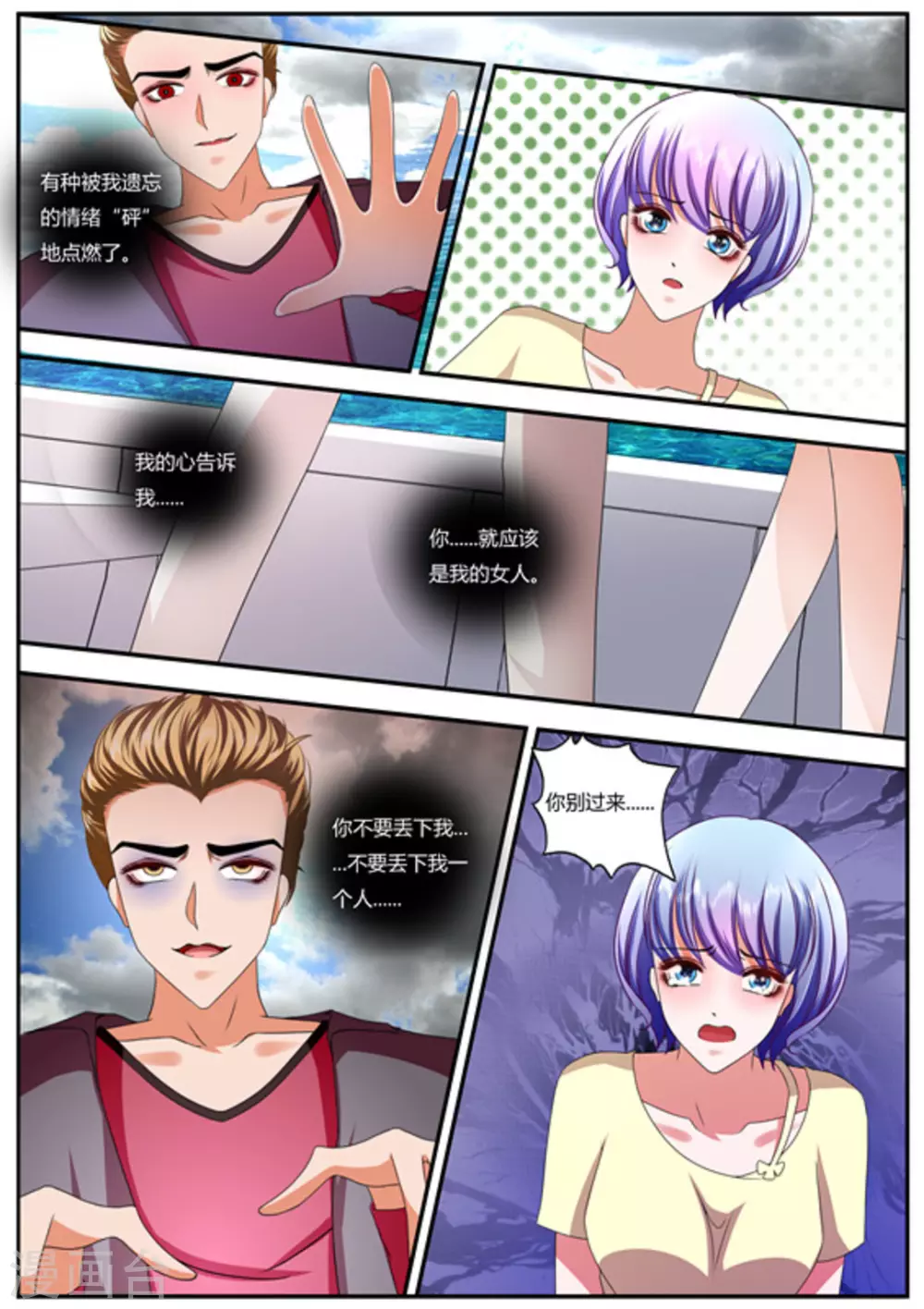 第8话 第9页