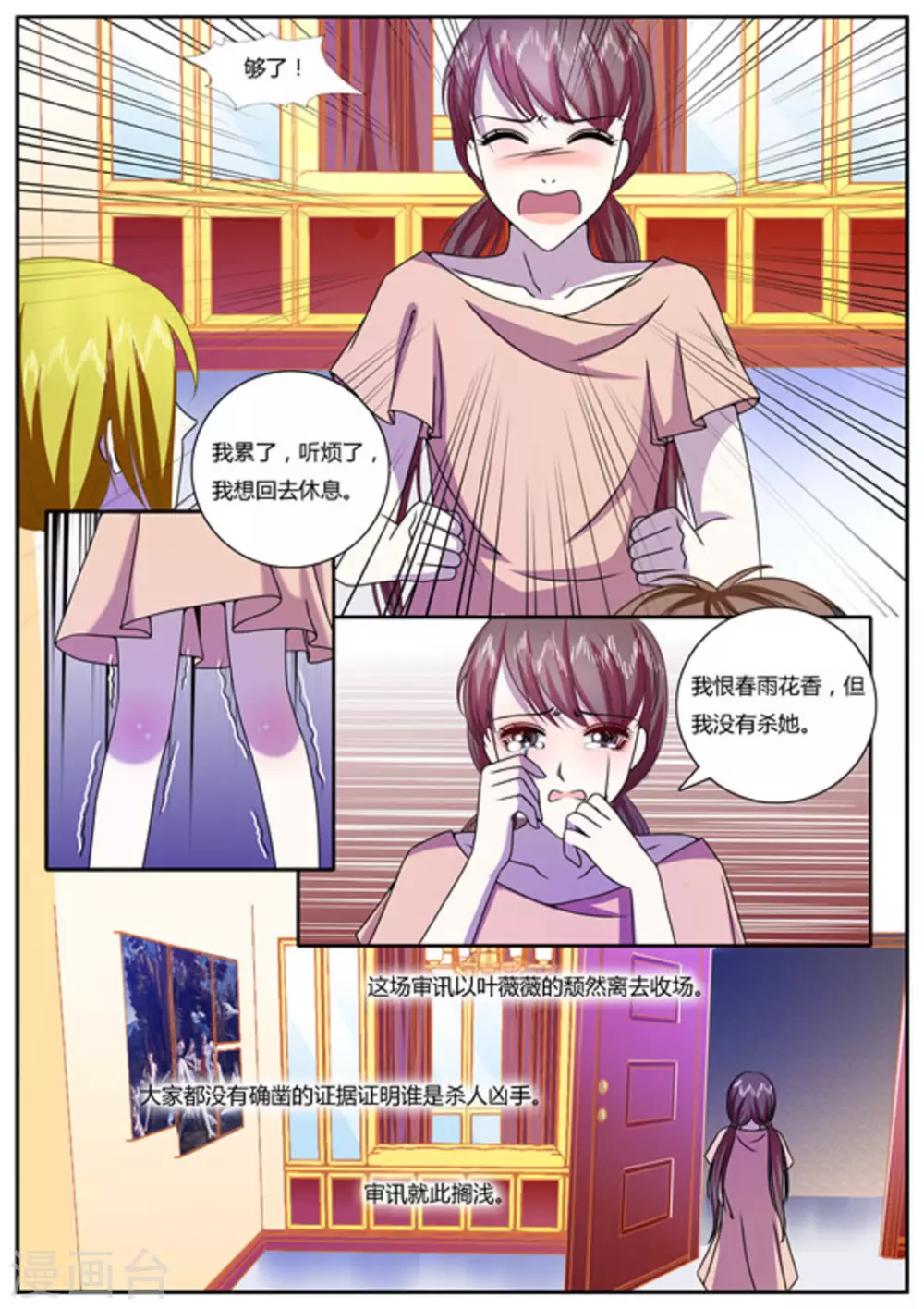 第12话 第5页