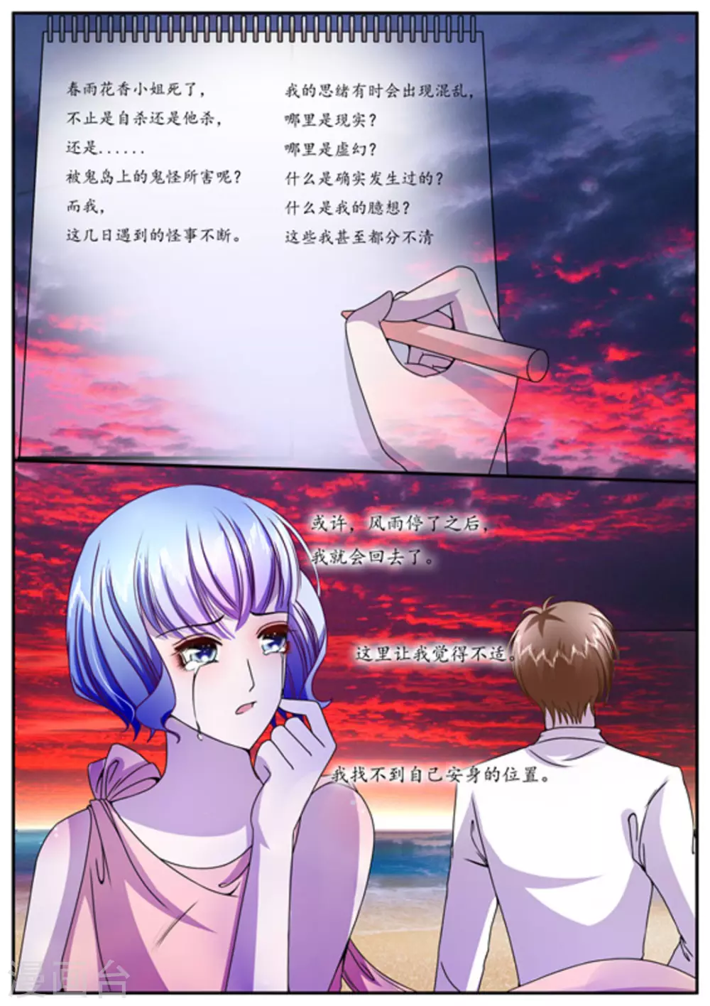 第12话 第7页