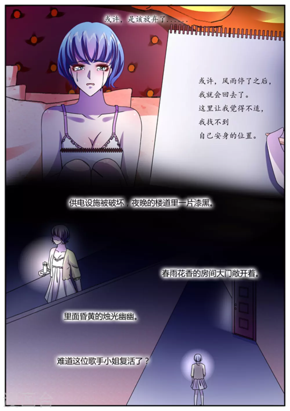 第12话 第8页