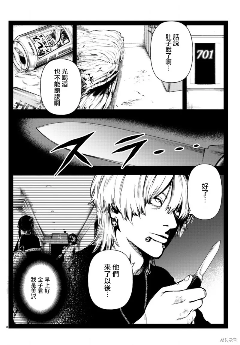 第16话 第7页