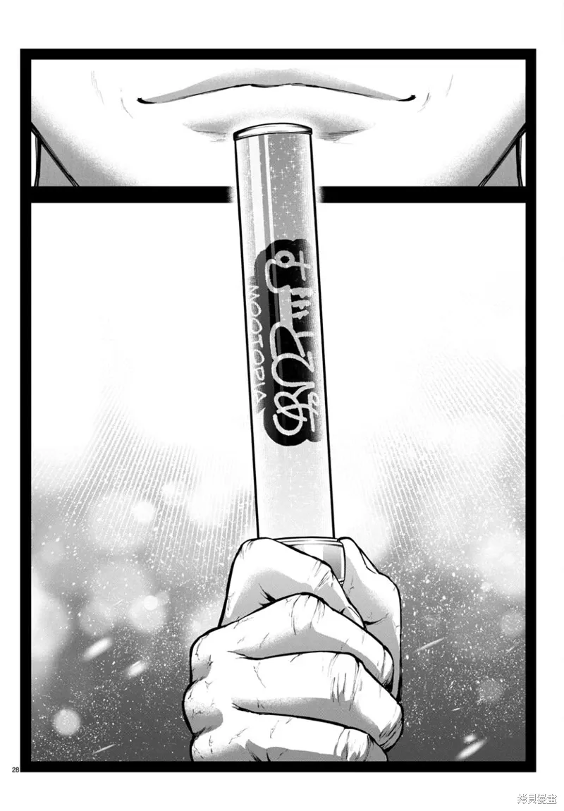 第28话 第26页