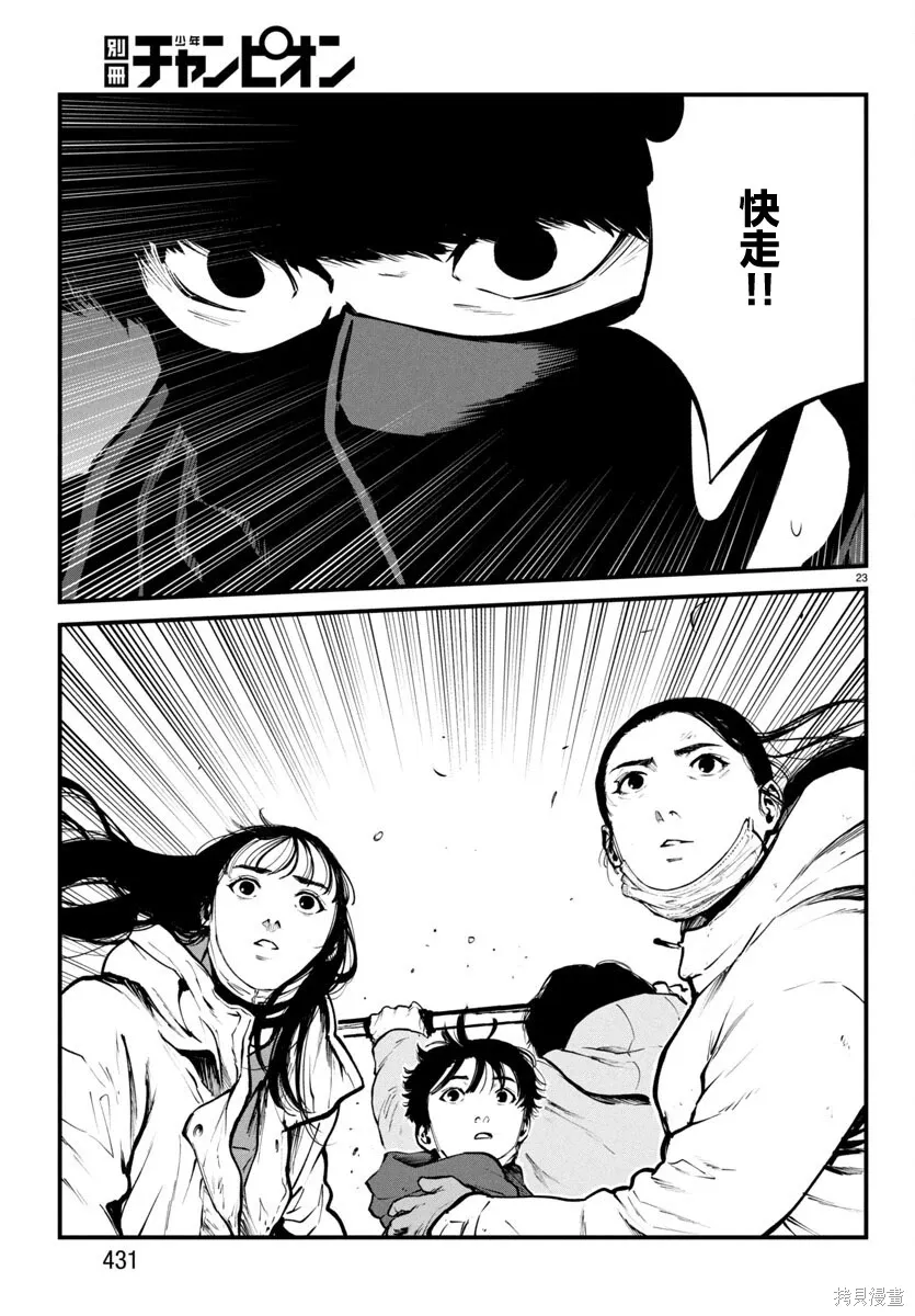 第33话 第23页