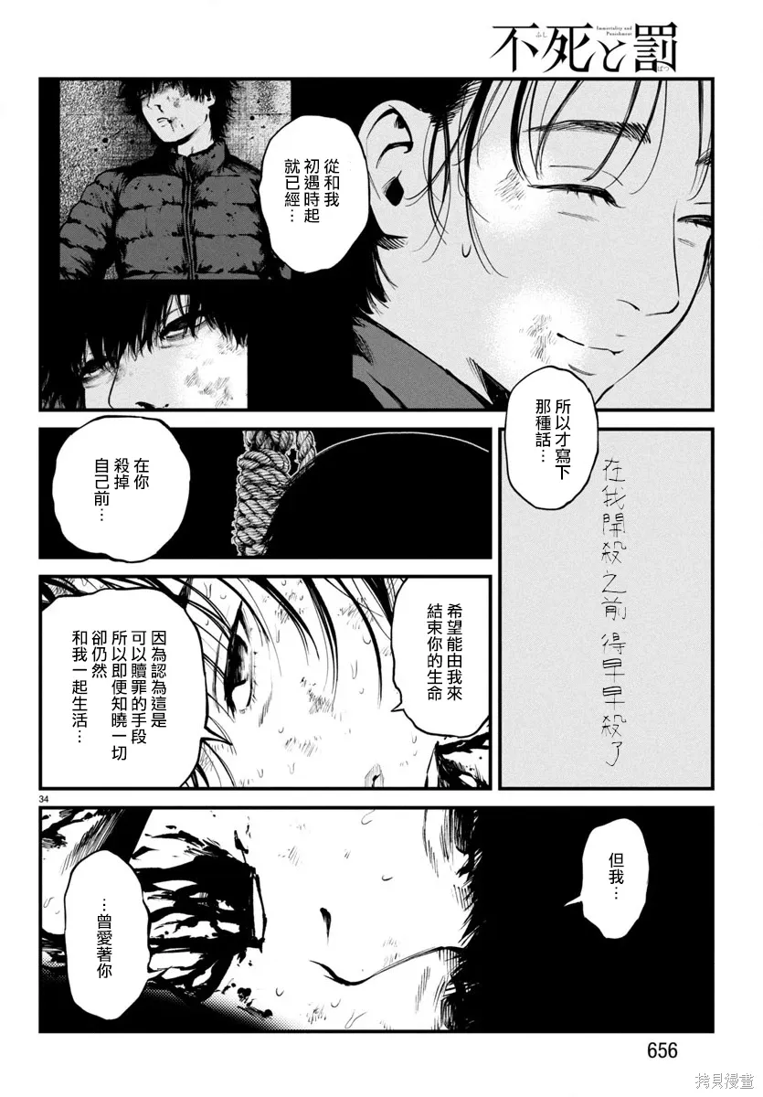 第35话 第34页