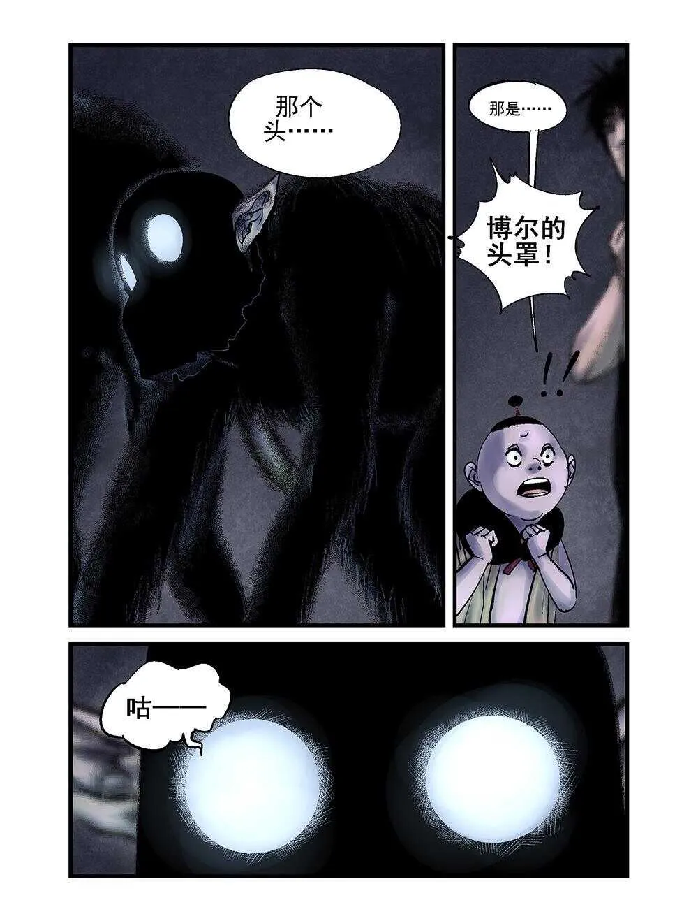 29 举父 第4页