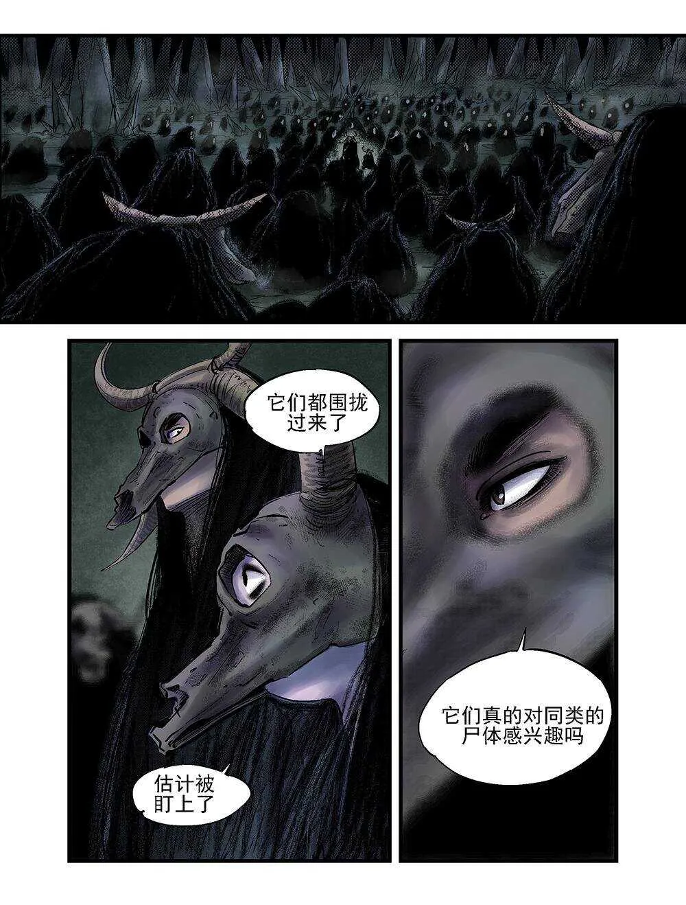 28 逃生 第4页