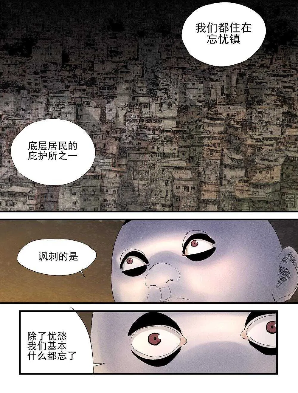 24 远征队 第2页