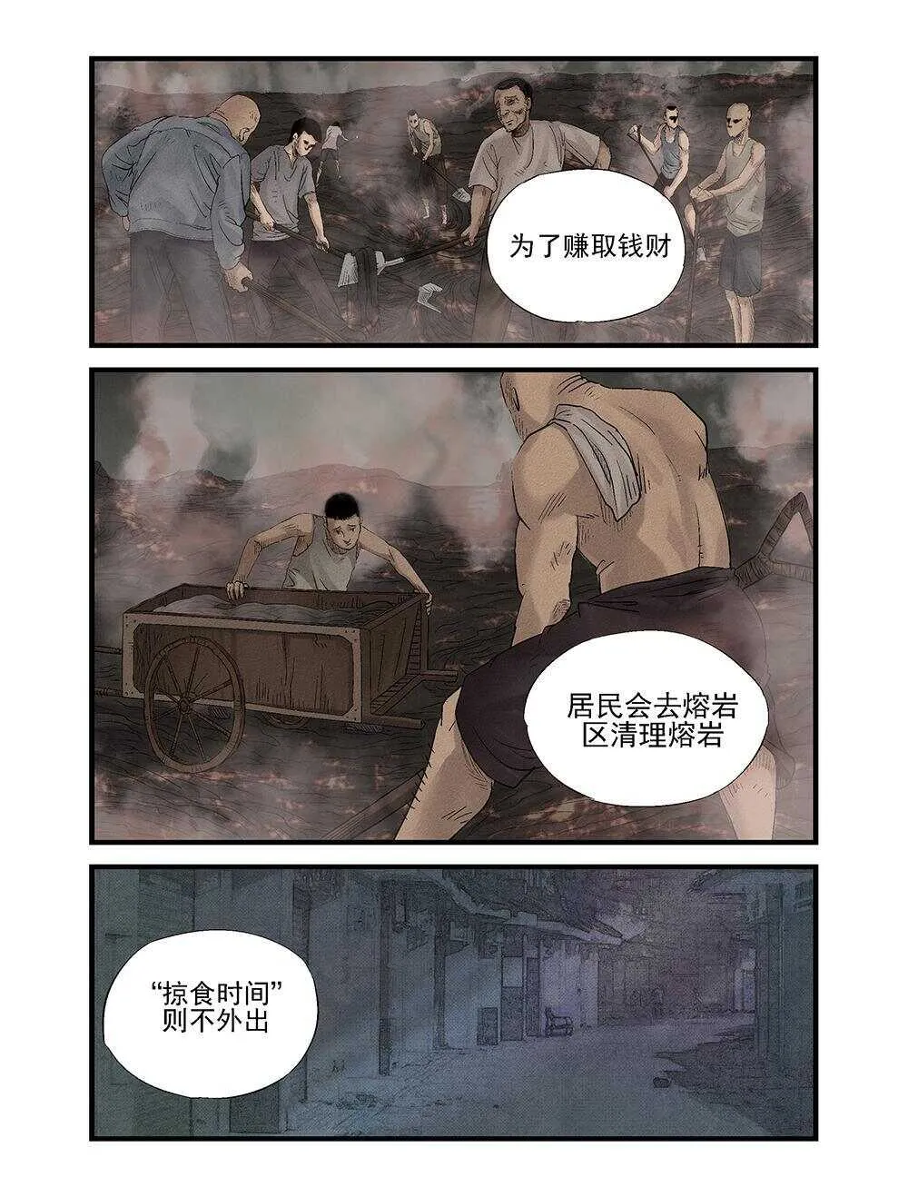 24 远征队 第4页