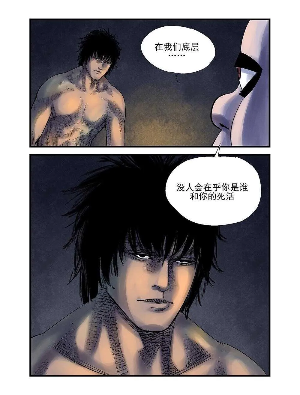 24 远征队 第6页