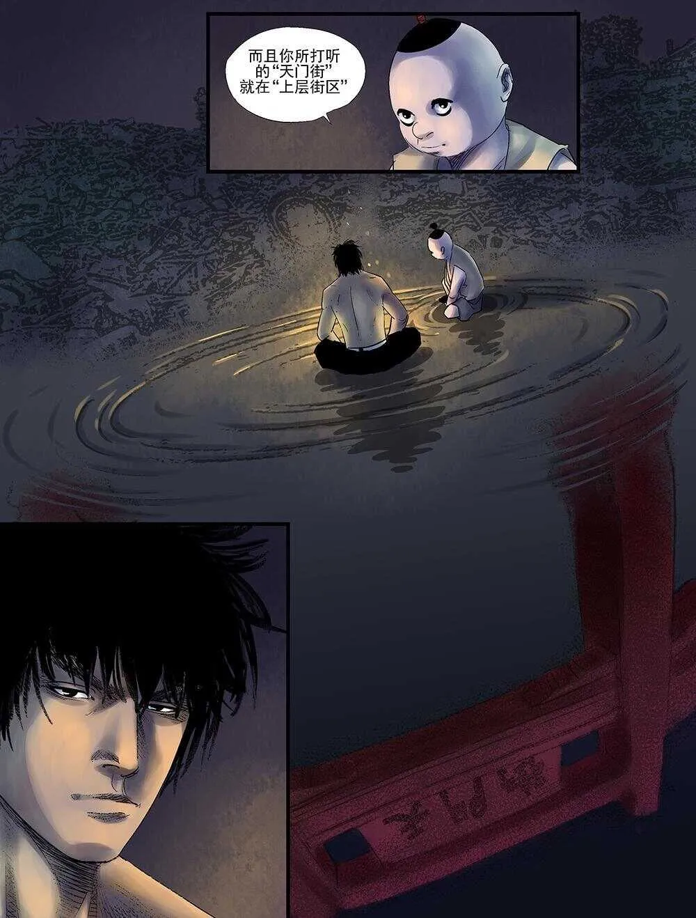24 远征队 第13页