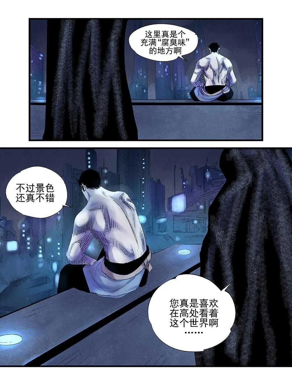 23 下人之上 第11页