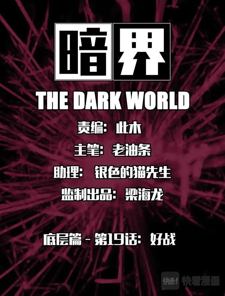 19 好战 第1页