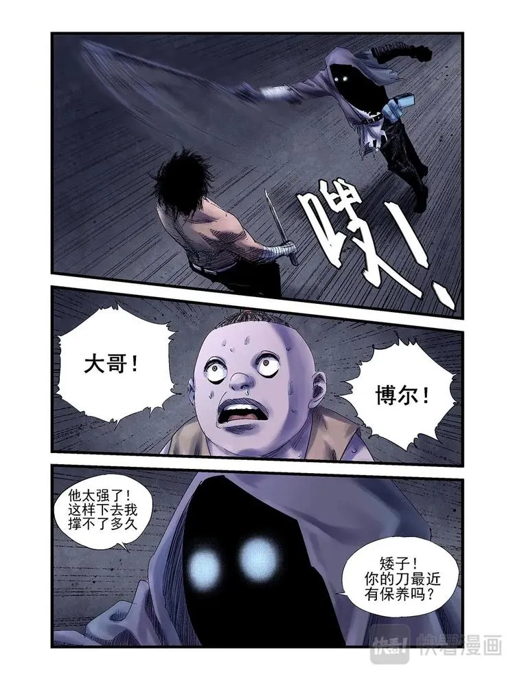 19 好战 第3页