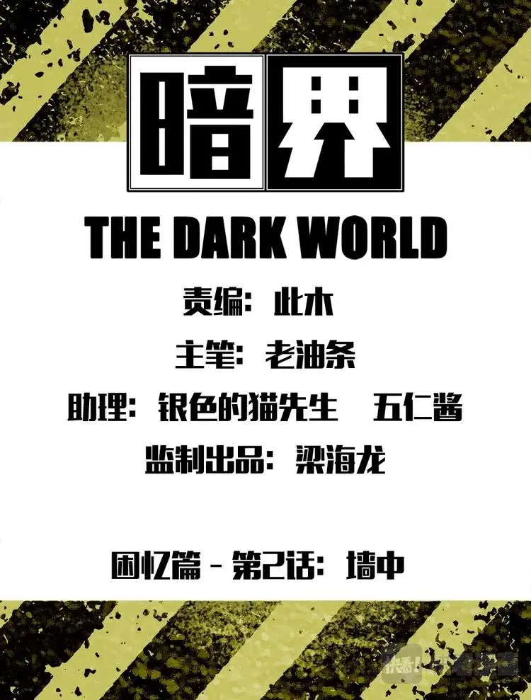 02 墙中 第1页