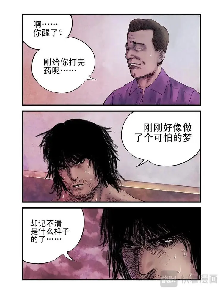 02 墙中 第3页