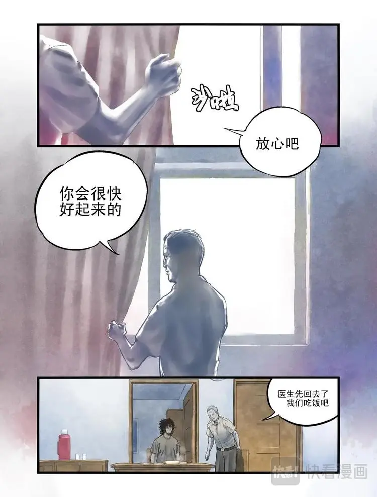 02 墙中 第4页