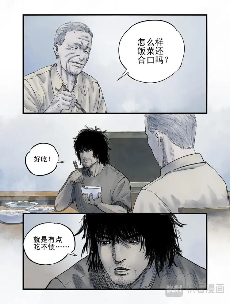 02 墙中 第5页