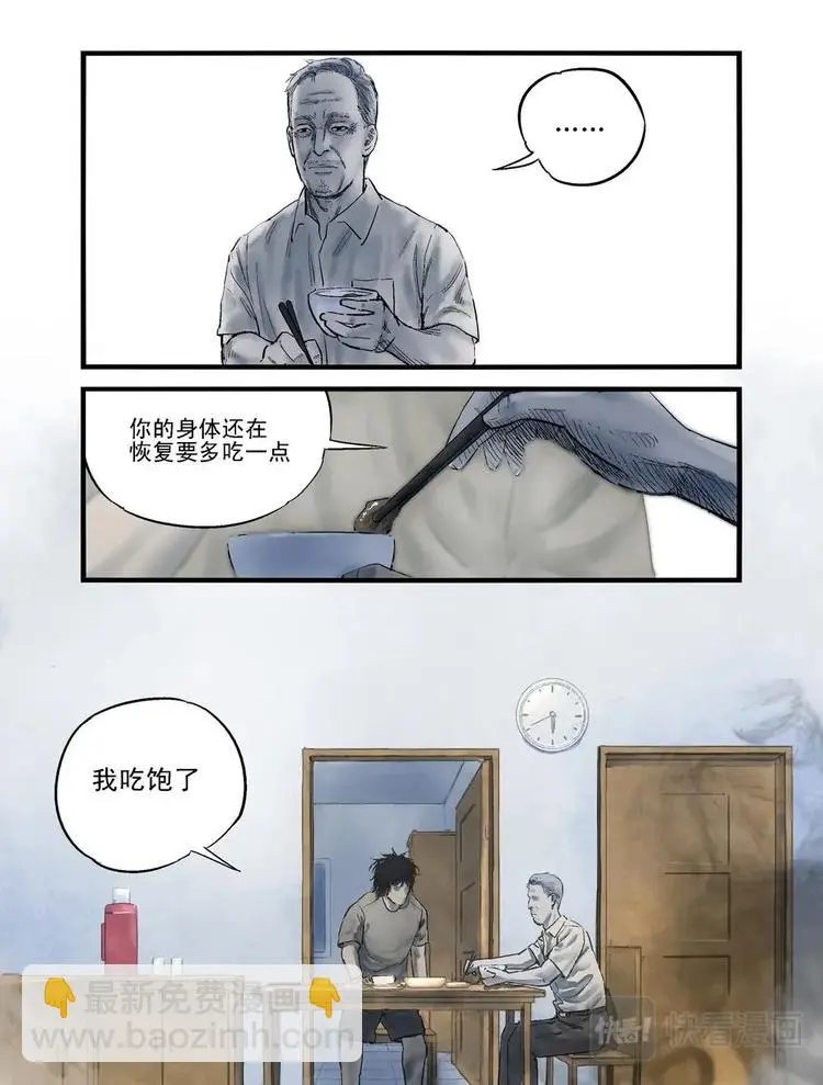 02 墙中 第6页
