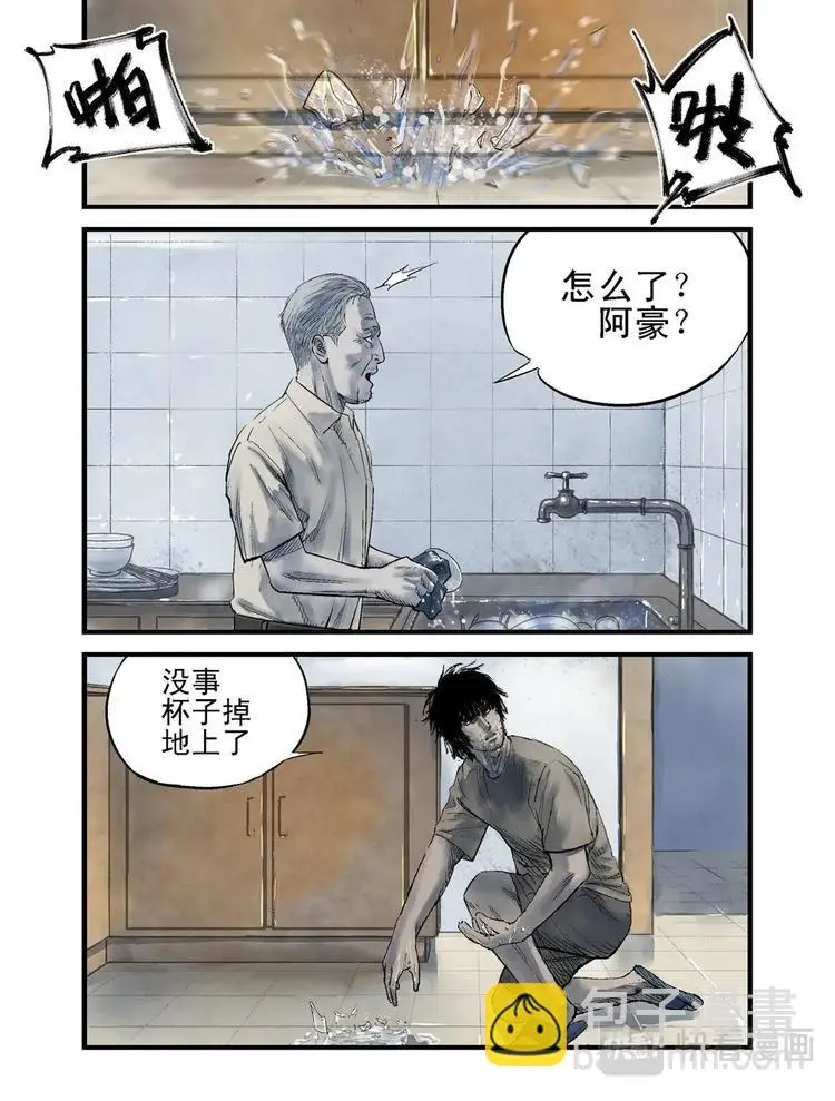 02 墙中 第8页