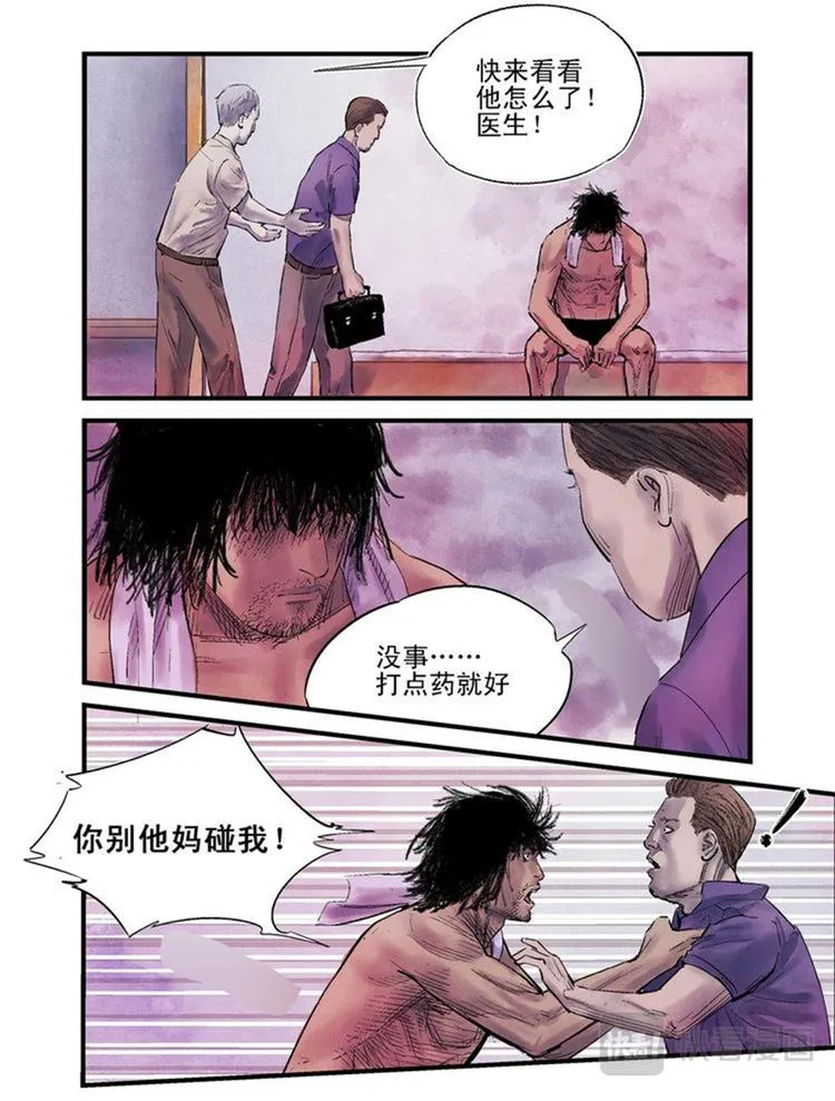 02 墙中 第13页