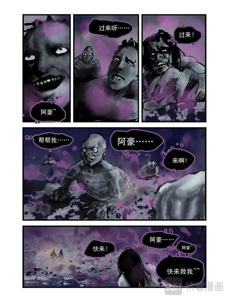 10 坠落 第11页