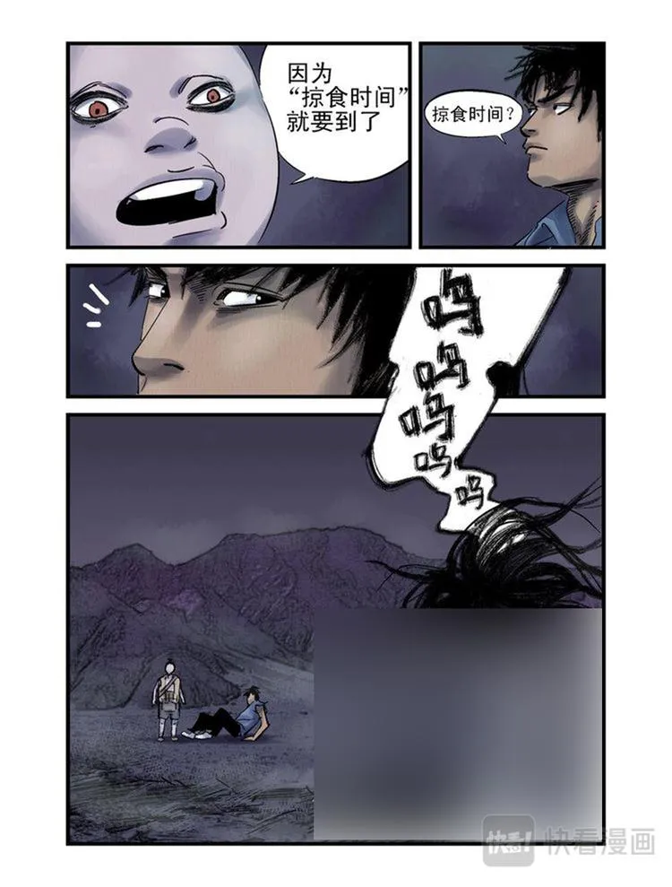 13 掠食时间 第8页