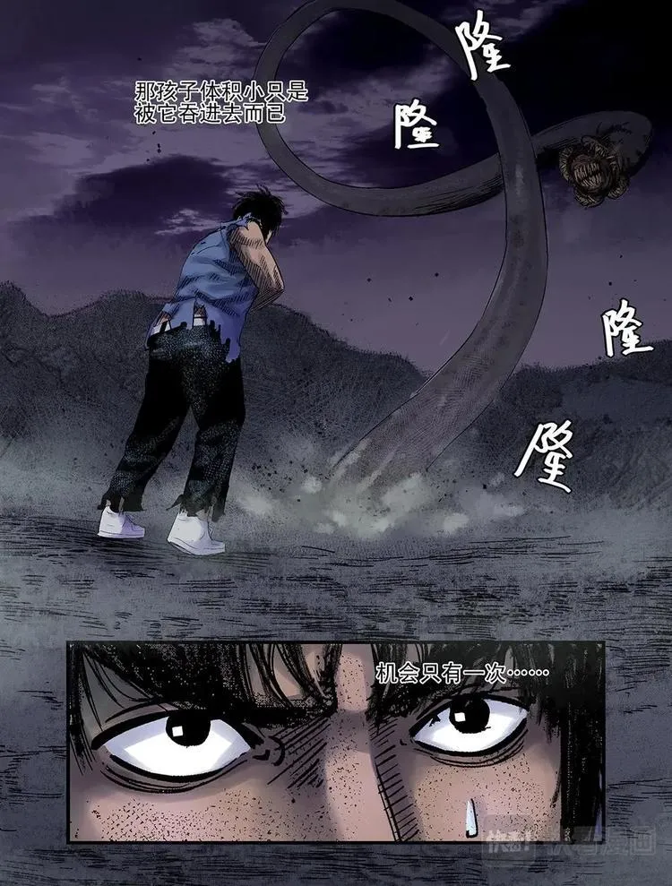 14 苦战 第7页