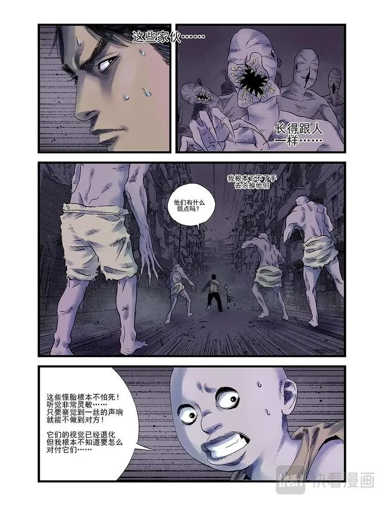 17 追击 第2页