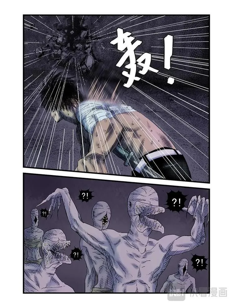 17 追击 第6页