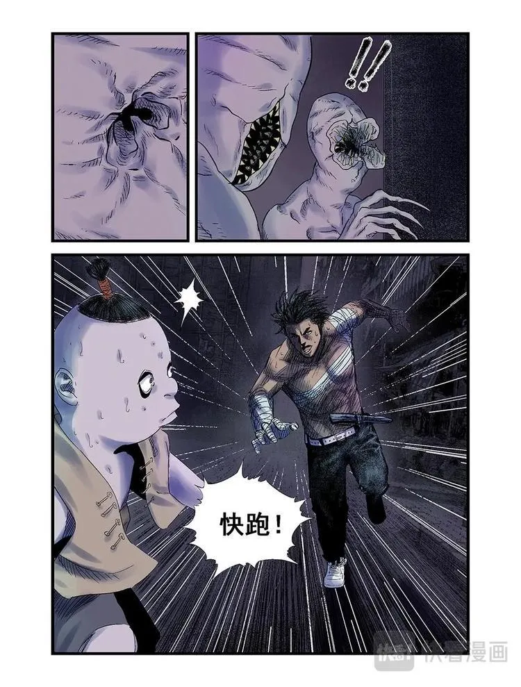 17 追击 第8页