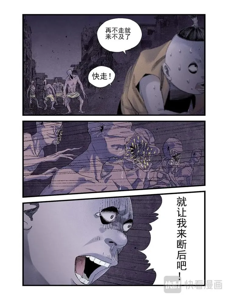 17 追击 第11页