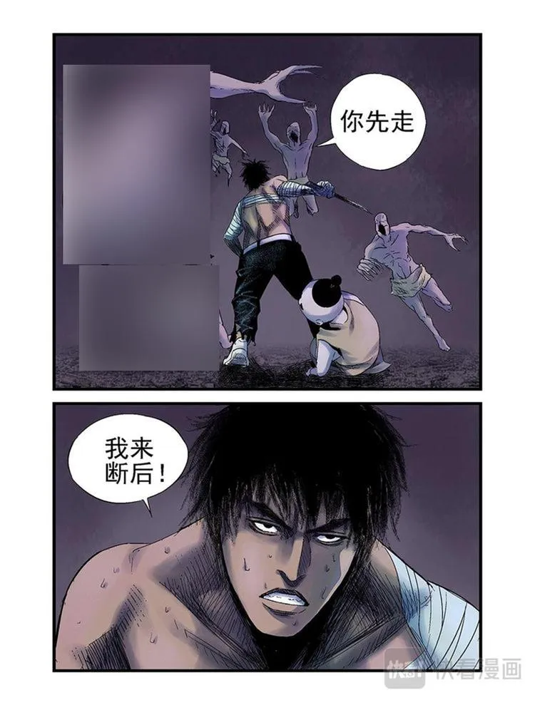 17 追击 第13页
