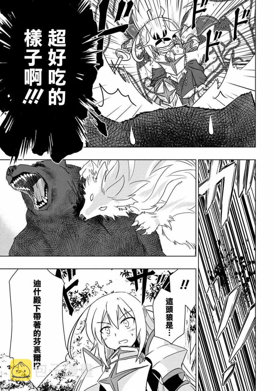 第03话 第7页