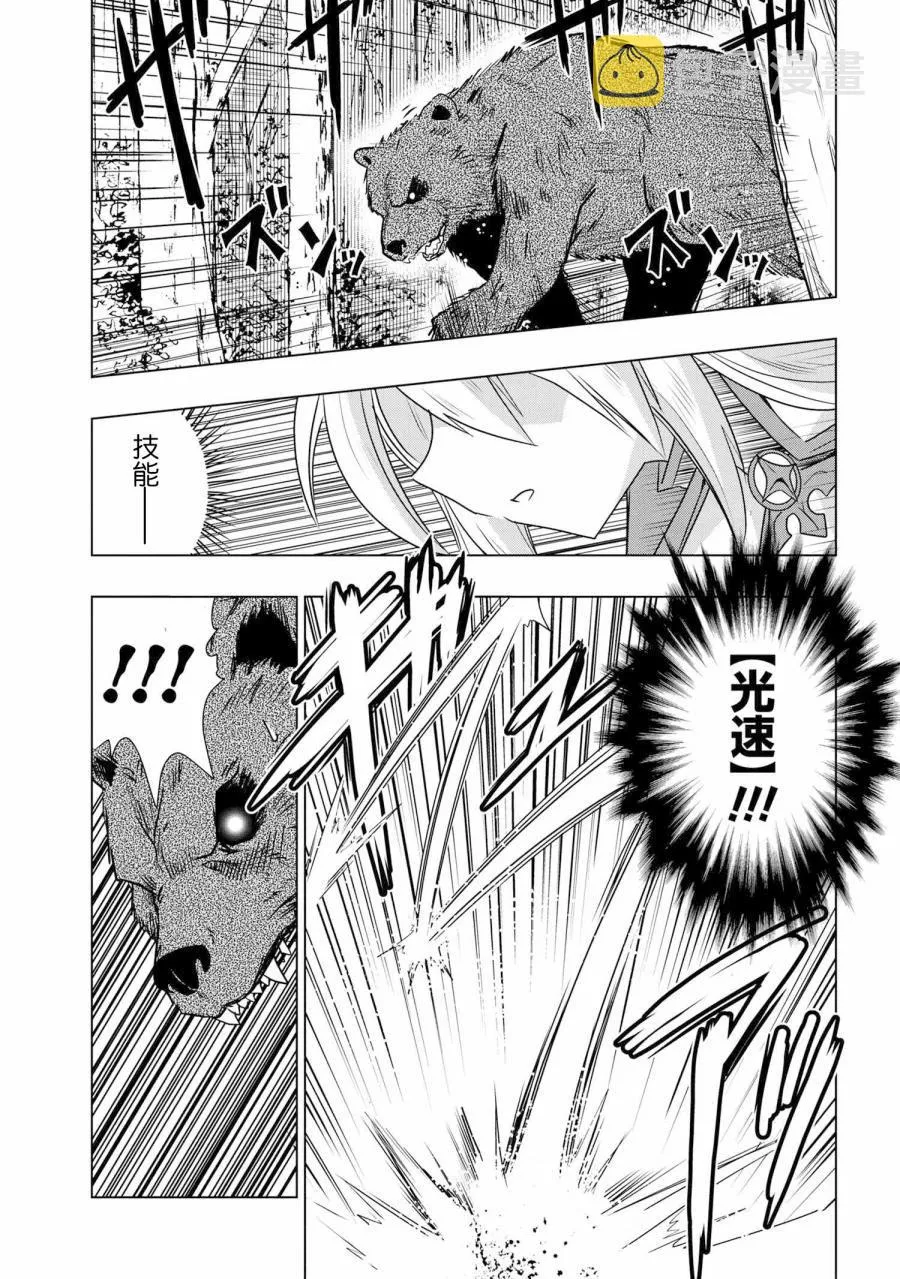 第01话 第3页