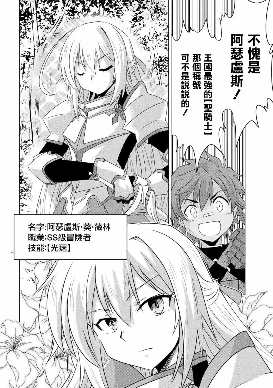 第01话 第6页