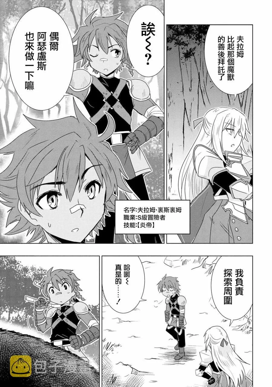 第01话 第7页