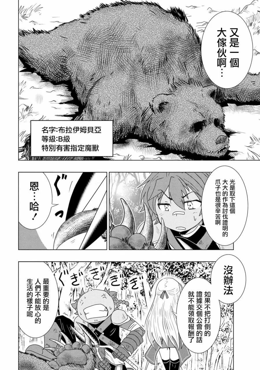第01话 第8页