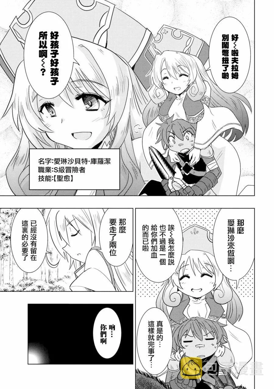 第01话 第9页