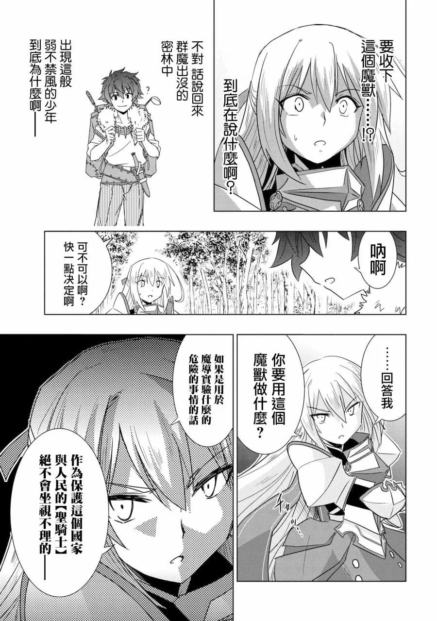 第01话 第11页