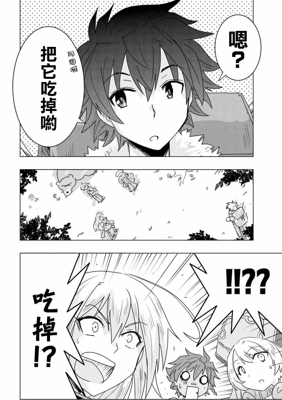 第01话 第12页