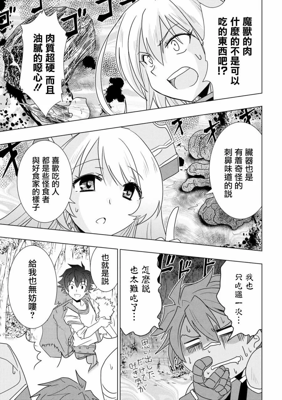 第01话 第13页