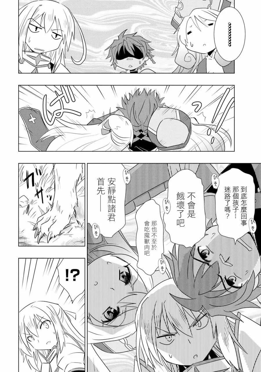 第01话 第14页