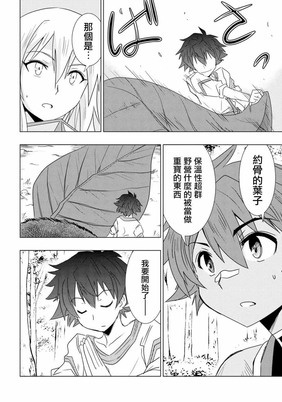 第01话 第18页