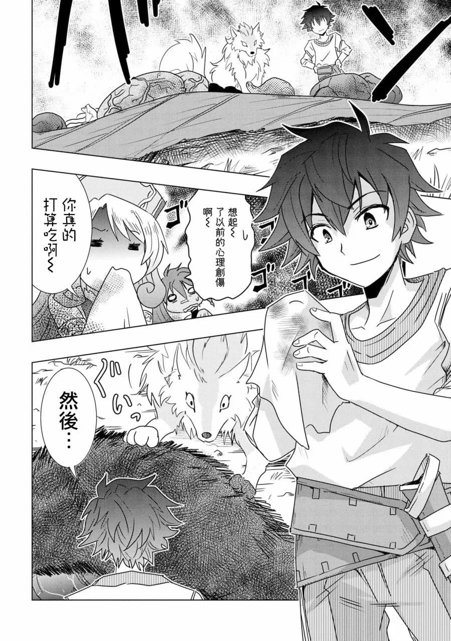 第01话 第20页