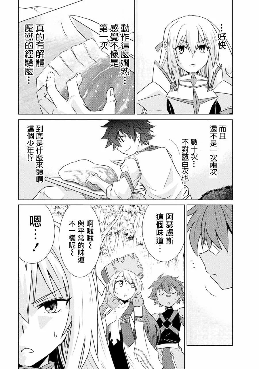 第01话 第22页