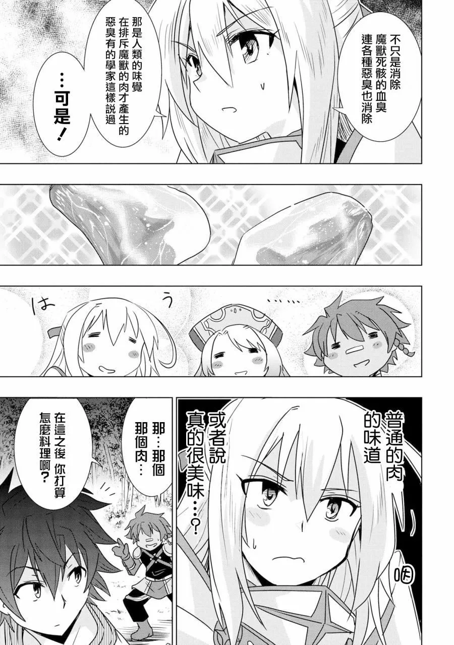 第01话 第23页