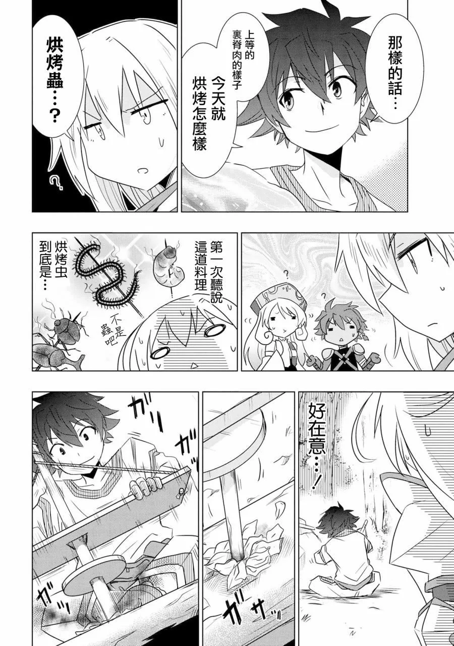 第01话 第24页