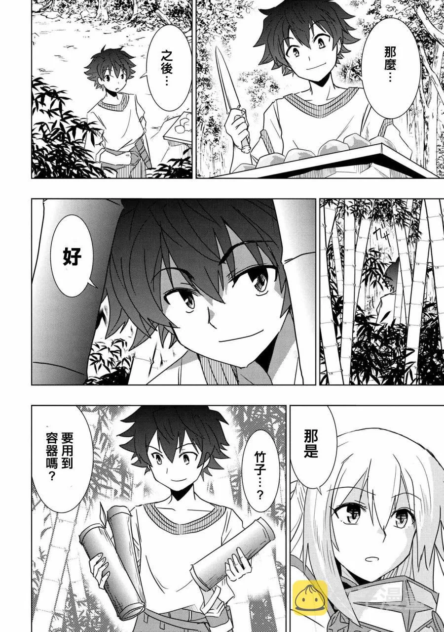 第01话 第26页