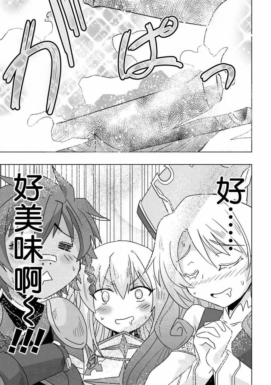 第01话 第29页
