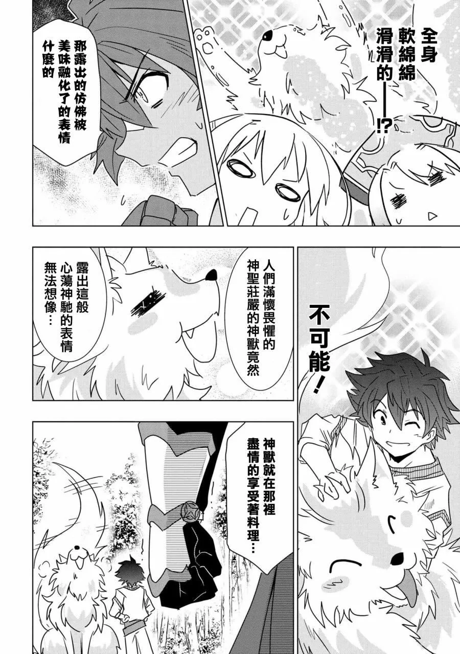 第01话 第32页